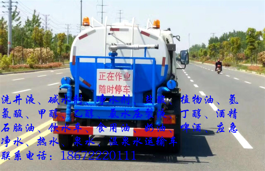 铝合金氨水配送车