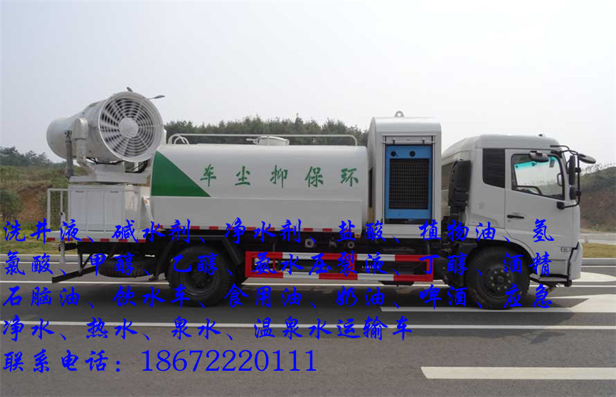 福田欧曼小三轴洗井液运输车