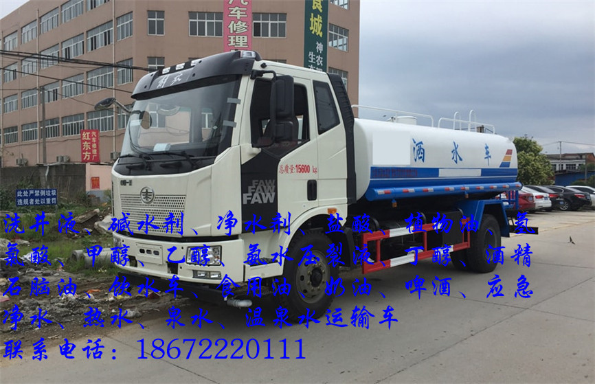 20立方汽油运输车