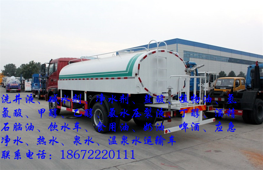 东风153净水剂运输车