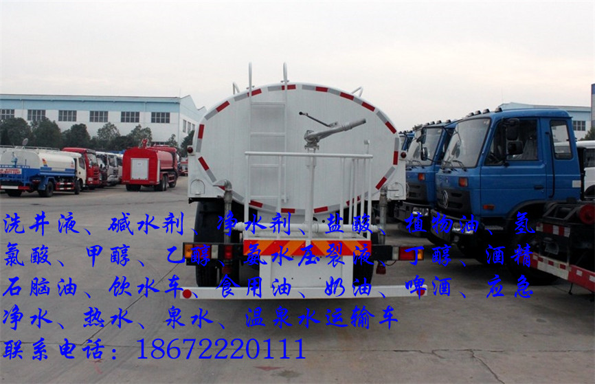 20立方氨水车型