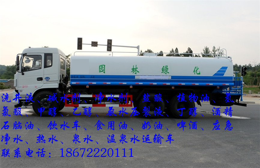 东风前四后八酒精车