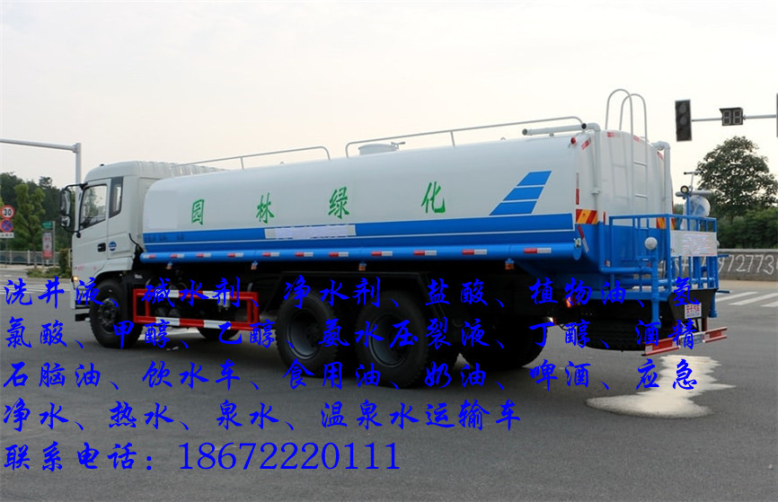 东风153净水剂车型