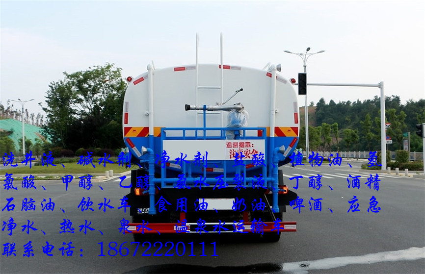 20立方氨水车型