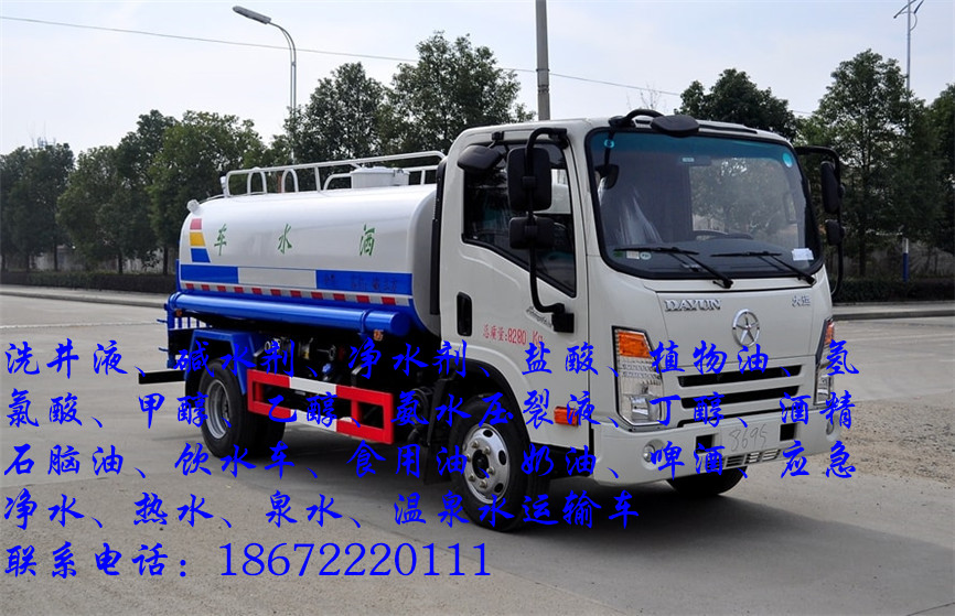 解放单桥温泉水配送车
