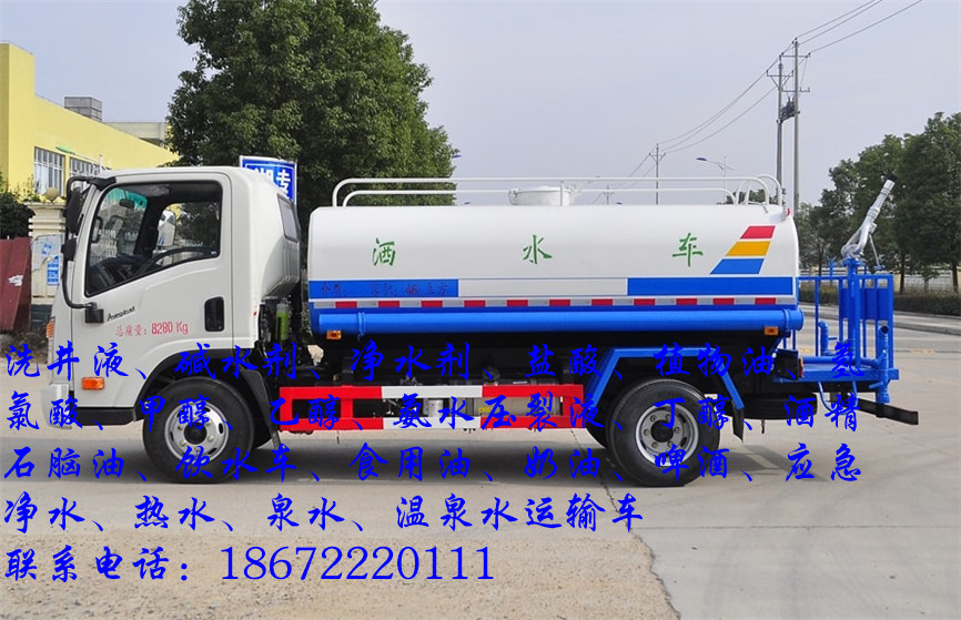 6立方减水剂配送车