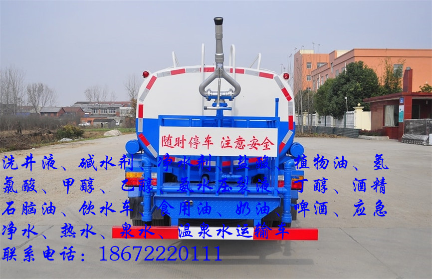 铝合金氨水配送车