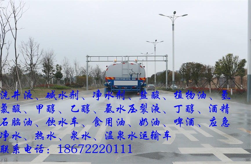 38方碱水剂车