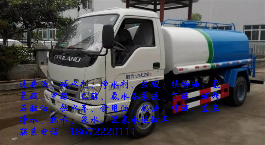东风153净水剂运输车