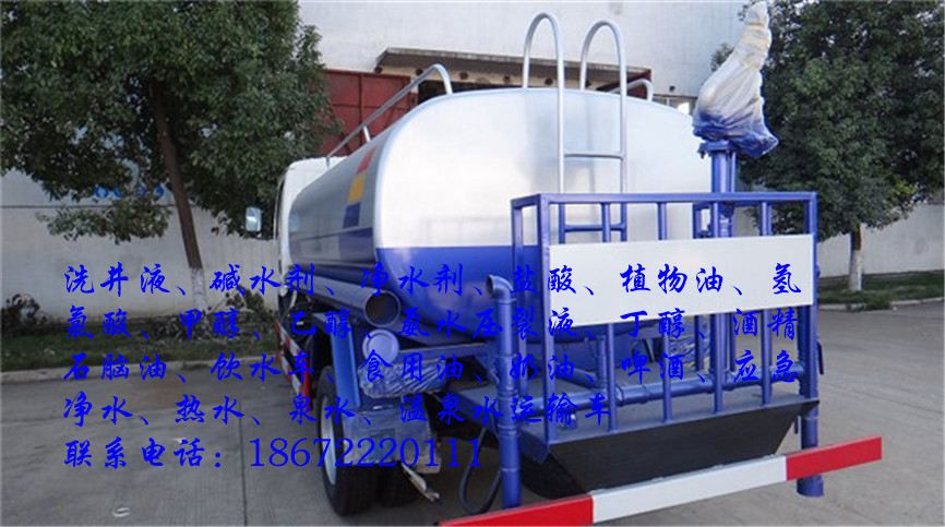 陕汽盐酸运输车