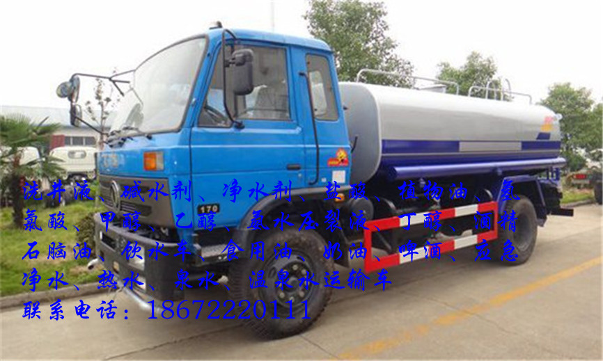 福田柴油澡堂水运输车