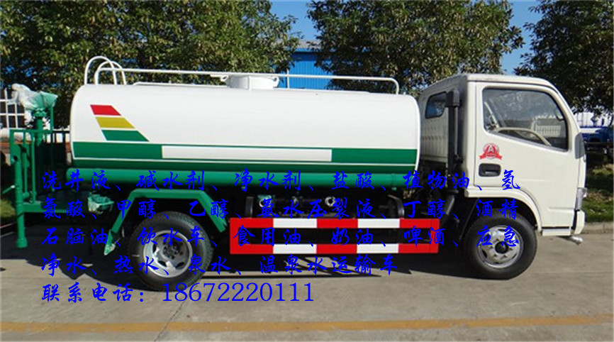 8吨奶油车