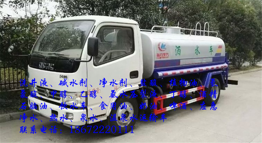 不锈钢奶油运输车