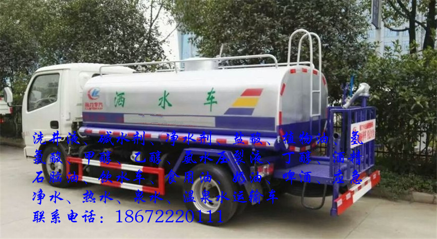 解放J6盐酸配送车