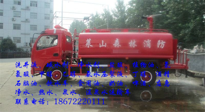 18立方饮水车车型