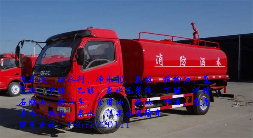 解放J6盐酸配送车