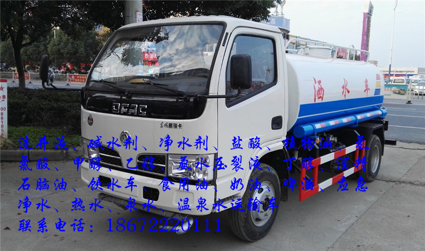 20立方洗井液配送车