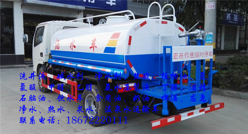 8吨奶油车