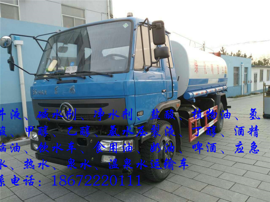 解放J6丁醇运输车