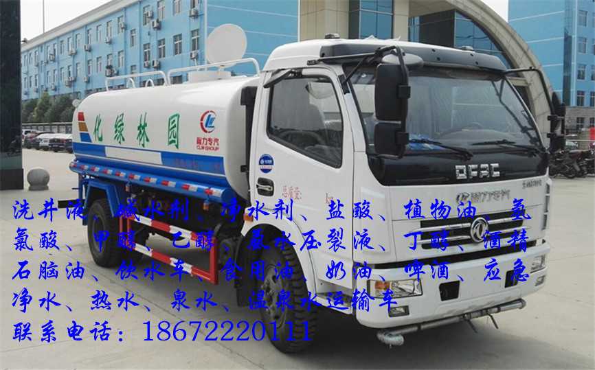 18立方饮水车车型