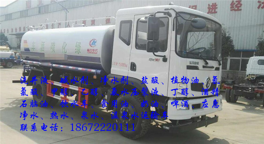 东风153净水剂车型