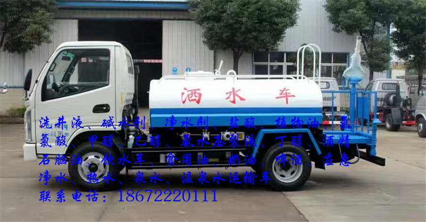 15吨碱水剂车型
