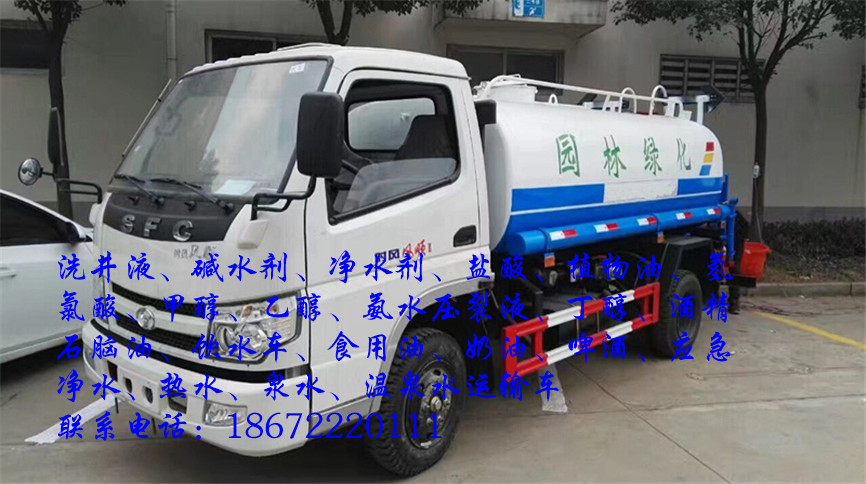 陕汽热水车