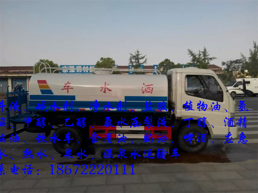 10立方煤焦油车型