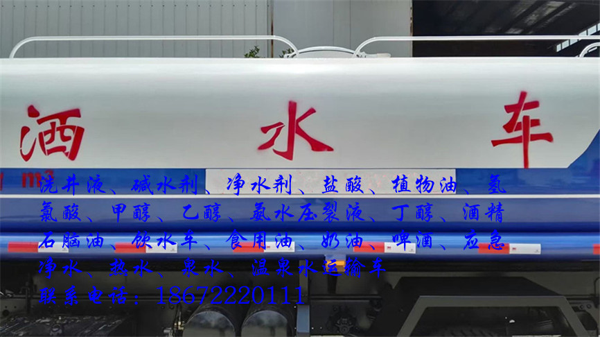解放J6净水剂运输车