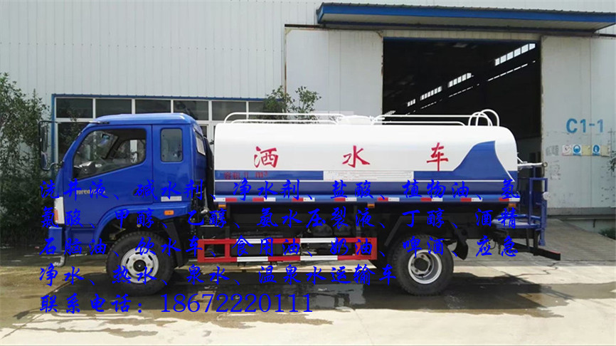 6立方柴油运输车