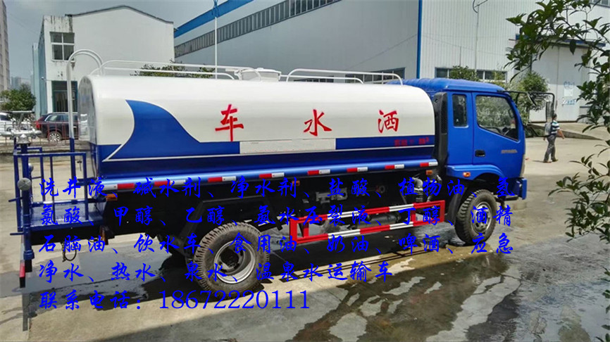10立方煤焦油车型