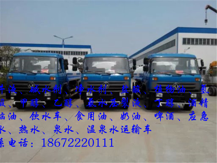 15吨石油运输车
