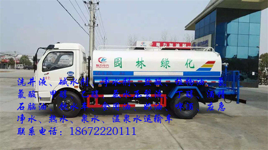 东风多利卡饮水车运输车