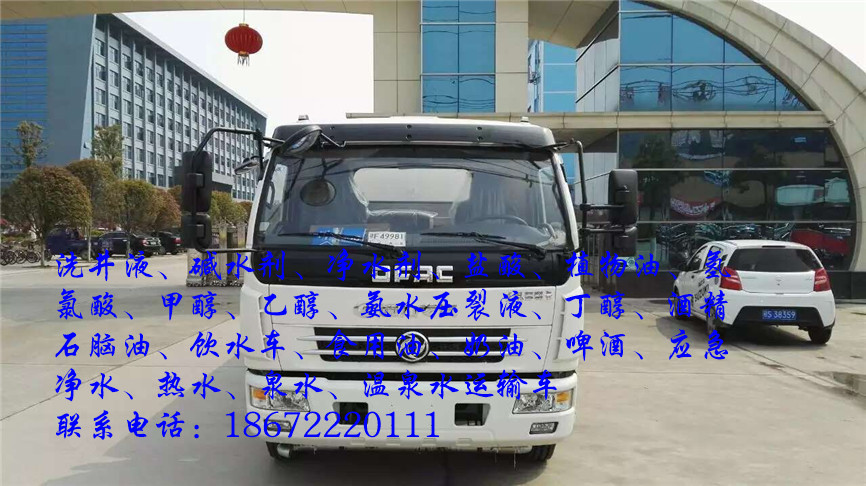 解放后双桥应急净水配送车