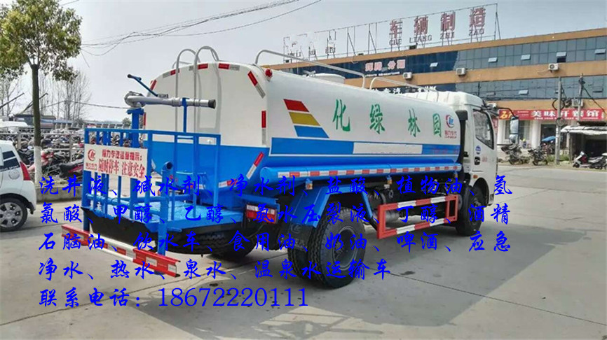 天龙半挂澡堂水车型