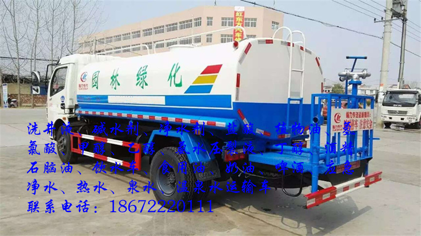8立方煤焦油车