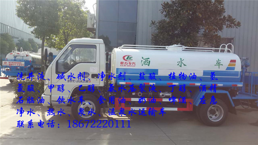 18立方压裂液运输车