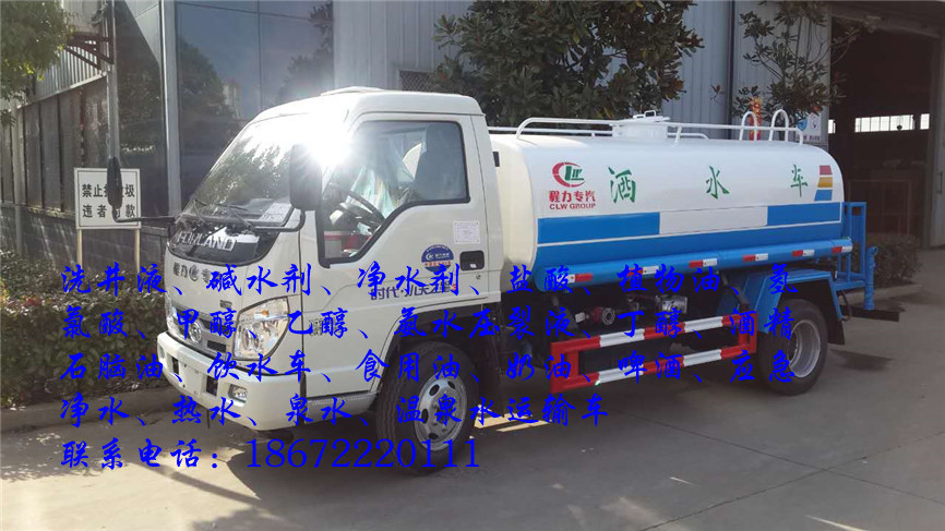 陕汽减水剂配送车