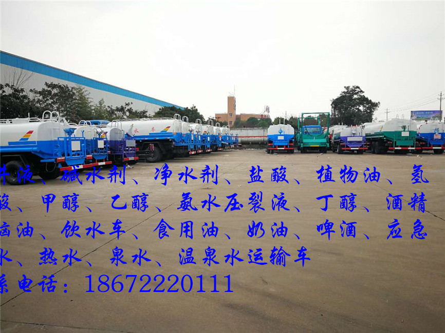 东风福瑞卡盐酸配送车