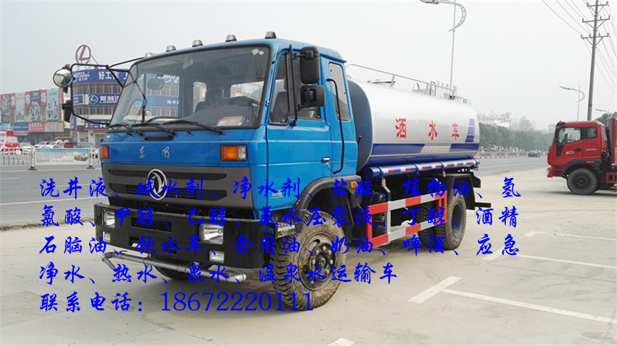 福田柴油澡堂水运输车