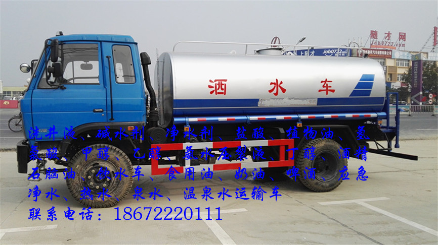 东风153汽油配送车