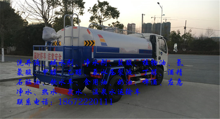 8立方煤焦油配送车
