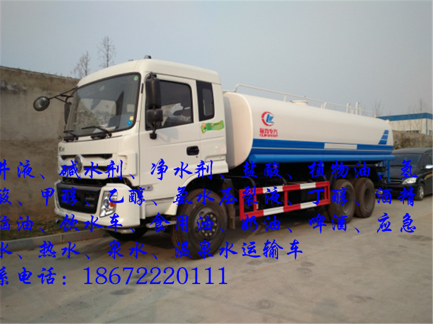 4.2方油罐车