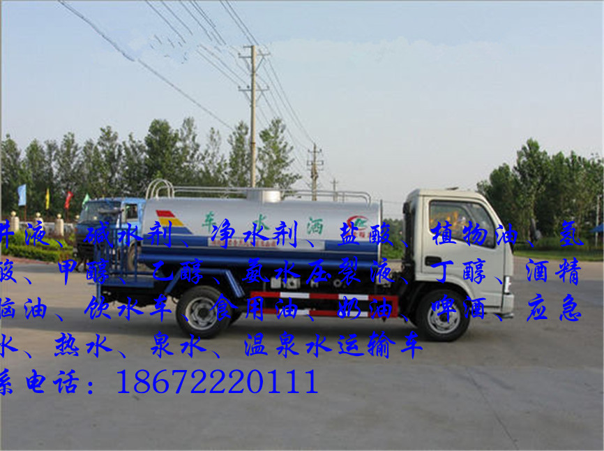 东风劲卡澡堂水运输车