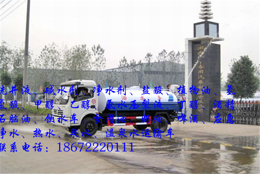 解放澡堂水车型