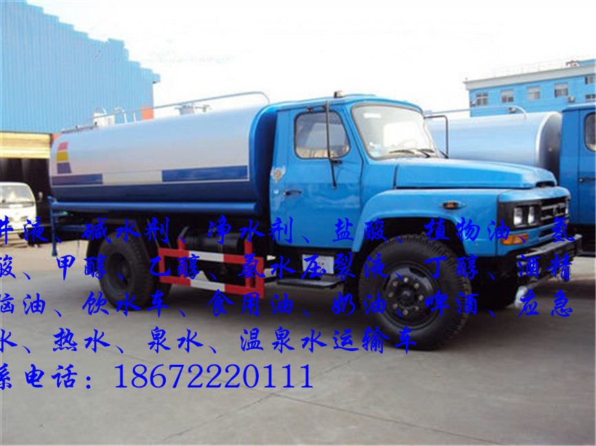 不锈钢石脑油车