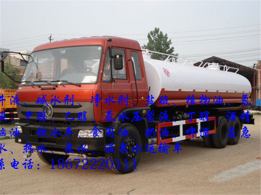 6立方柴油运输车