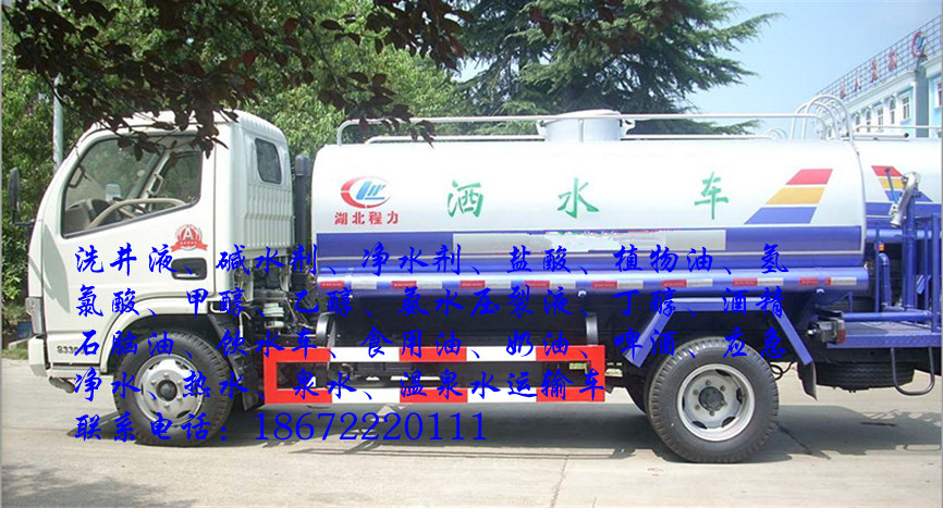 福田柴油乙醇配送车