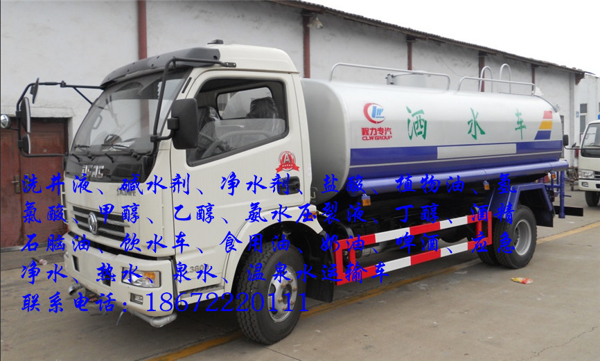 12立方酒精配送车