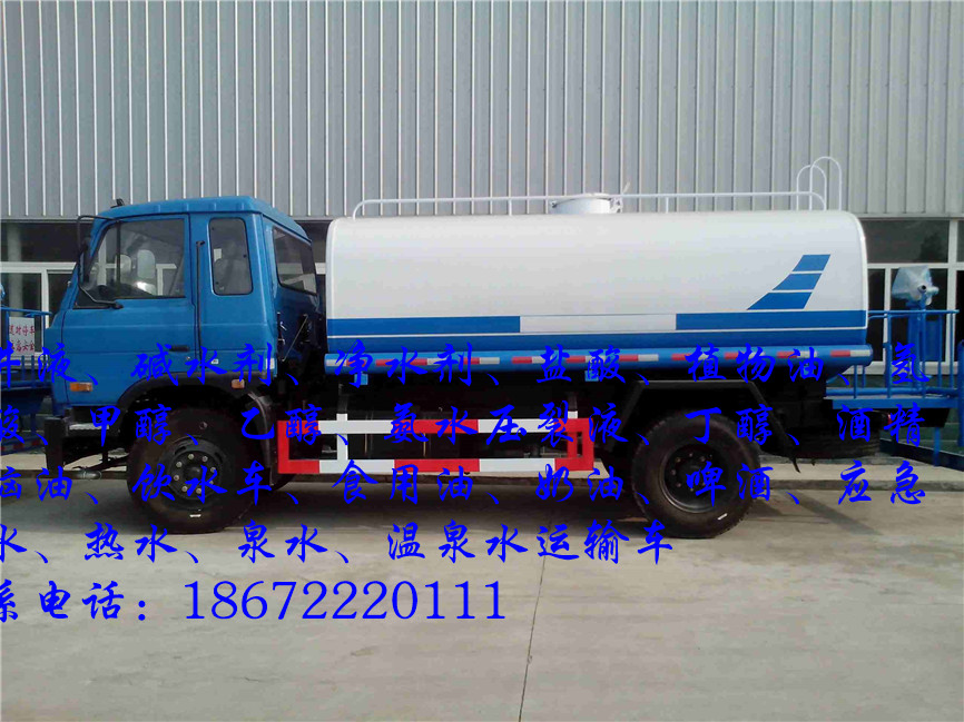 6立方柴油运输车